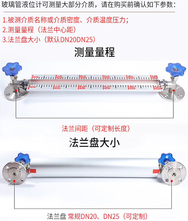 PP材質(zhì)玻璃管液位計選型表