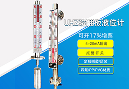 頂裝式磁浮子液位計(jì)